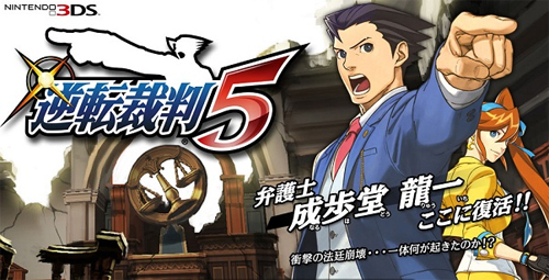 Phoenix Wright - Ace Attorney 5 for 3DS